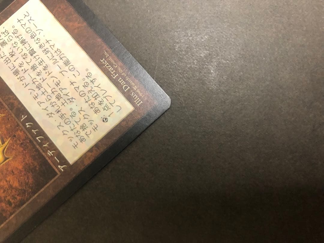 モックス・ダイアモンド アーティファクトカード 日本語版 マジックザギャザリング