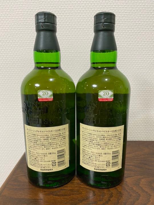 サントリー 白州 700ml