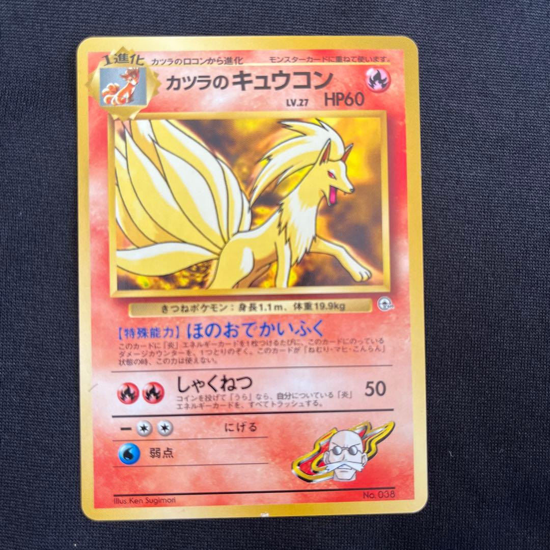 キュウコン ★ 第1弾拡張パック