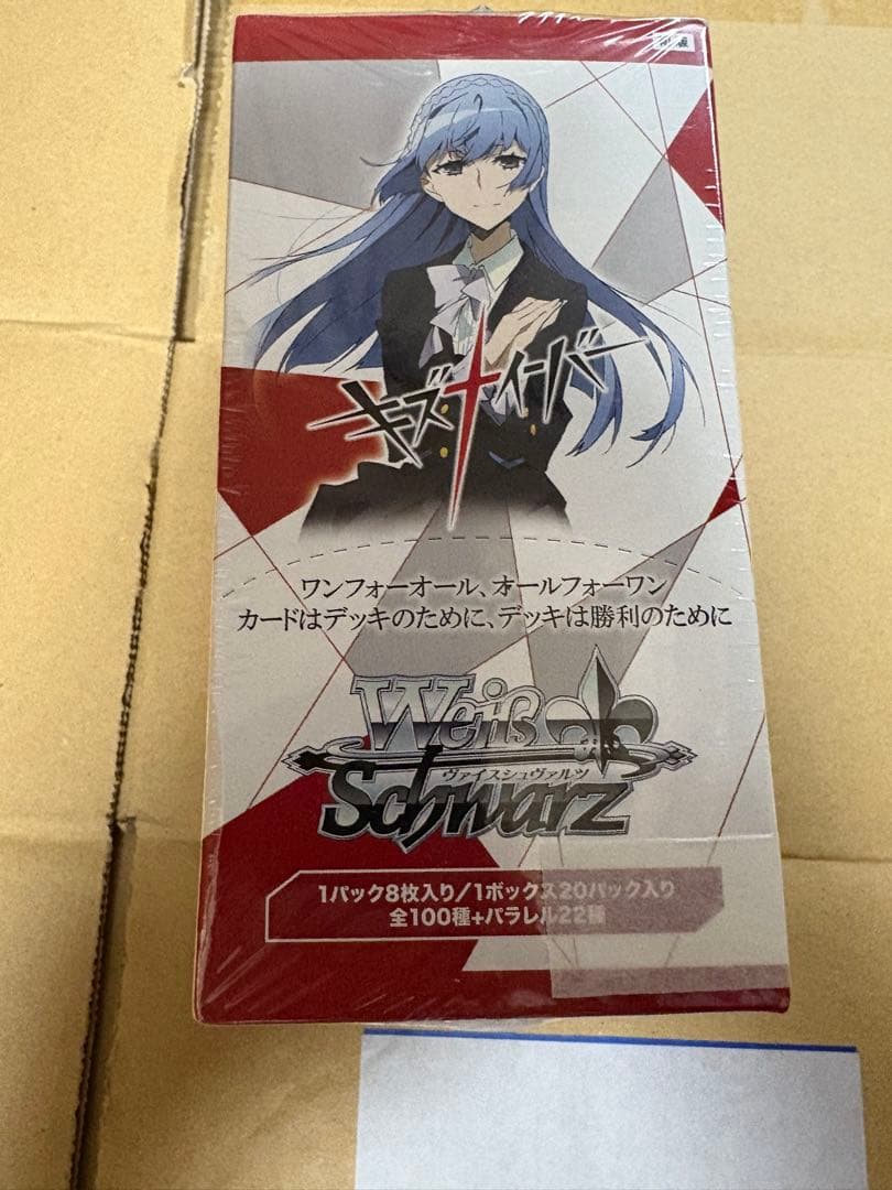 キズナイーバー ヴァイスシュヴァルツ　未開封BOX　シュリンク付き