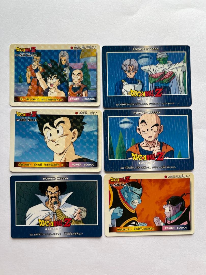 ドラゴンボールZ トレーディングカードセット