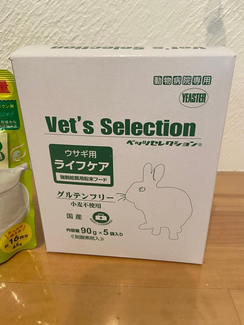 ウサギ、モルモット栄養補助食とろみのもとセット