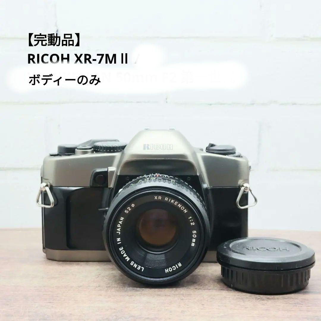 【完動品】RICOH XR-7MⅡ