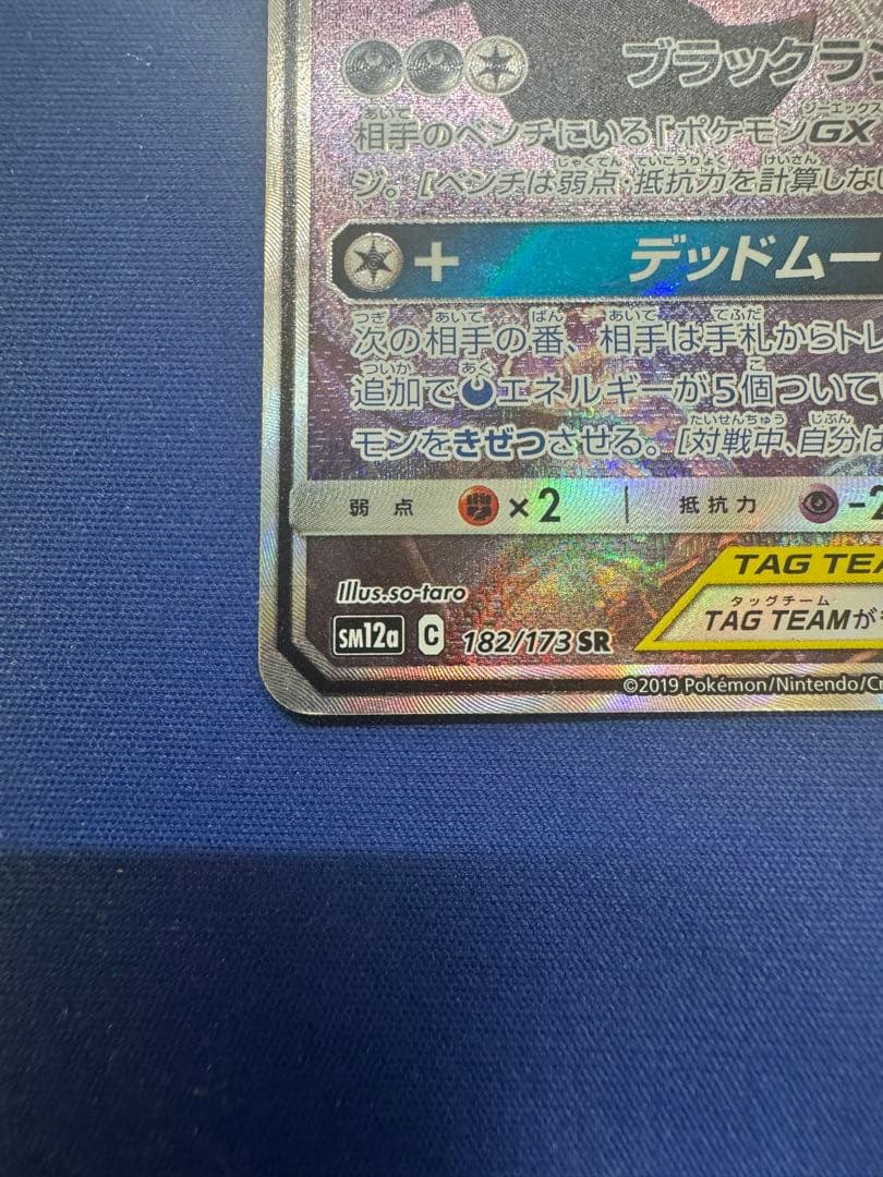 ポケモンカード ブラッキー&ダークライgx SR スペシャルアート