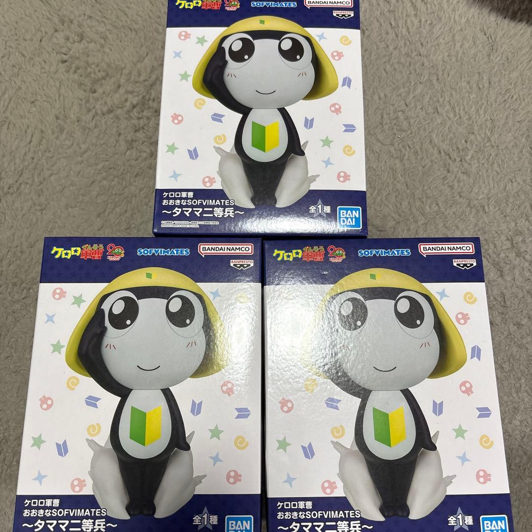 バンダイ タママ二等兵 SOFVMATES フィギュア　ソフビ　3体