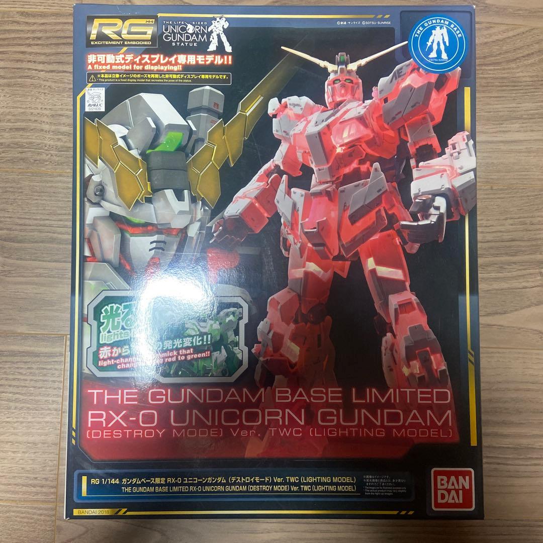 ガンダムベース限定ユニコーンガンダムverTWC