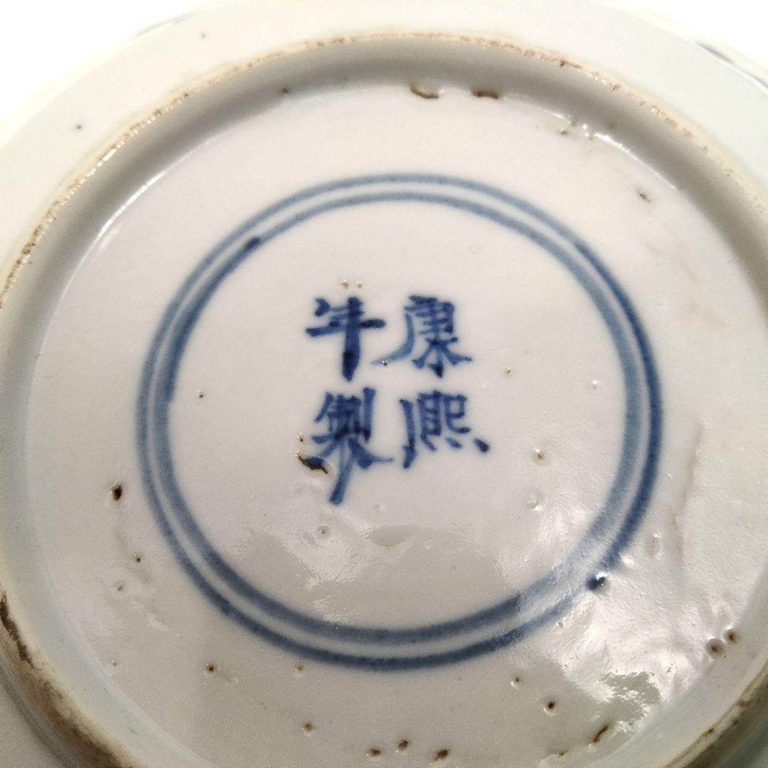 W179-2 清朝期 古染付青花画 小皿 小鉢 在銘 康熈年製 3枚セット　I