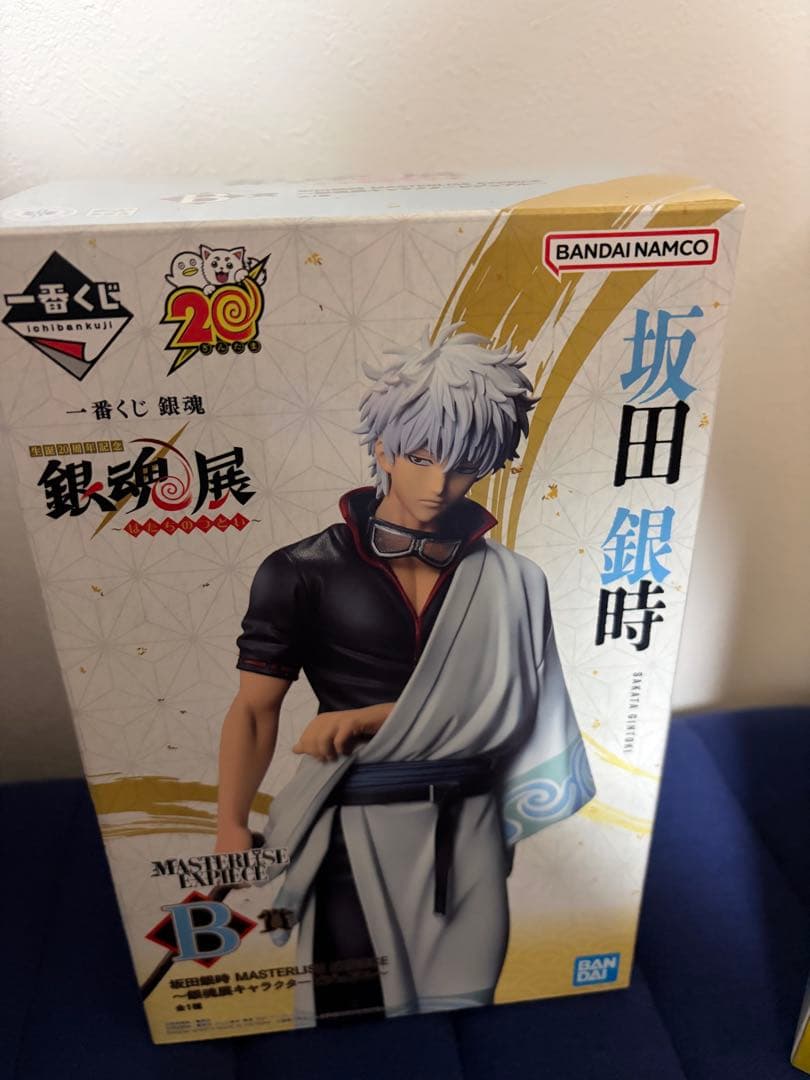 一番くじ 銀魂生誕20周年記念　銀魂展　はたちのつどい　B賞坂田銀時 新品未開封