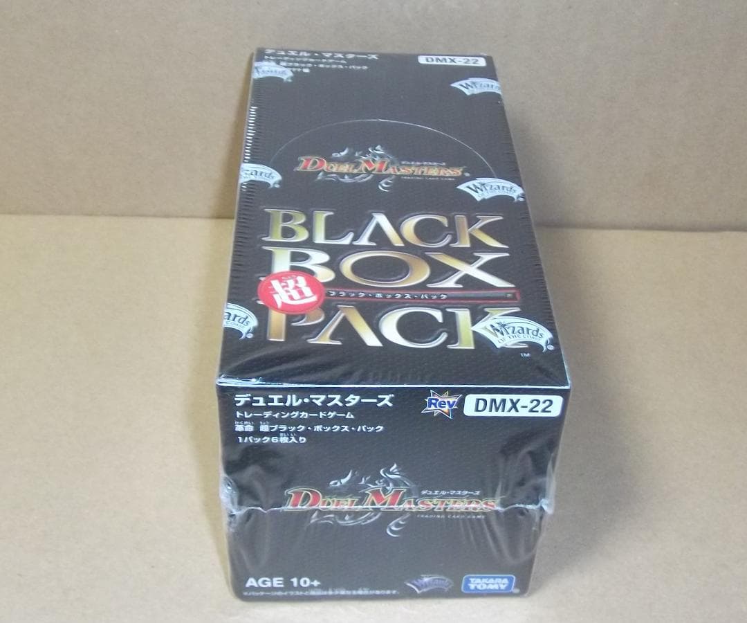 デュエルマスターズ DMX-22 超ブラックボックスパック BOX 最終値下げ