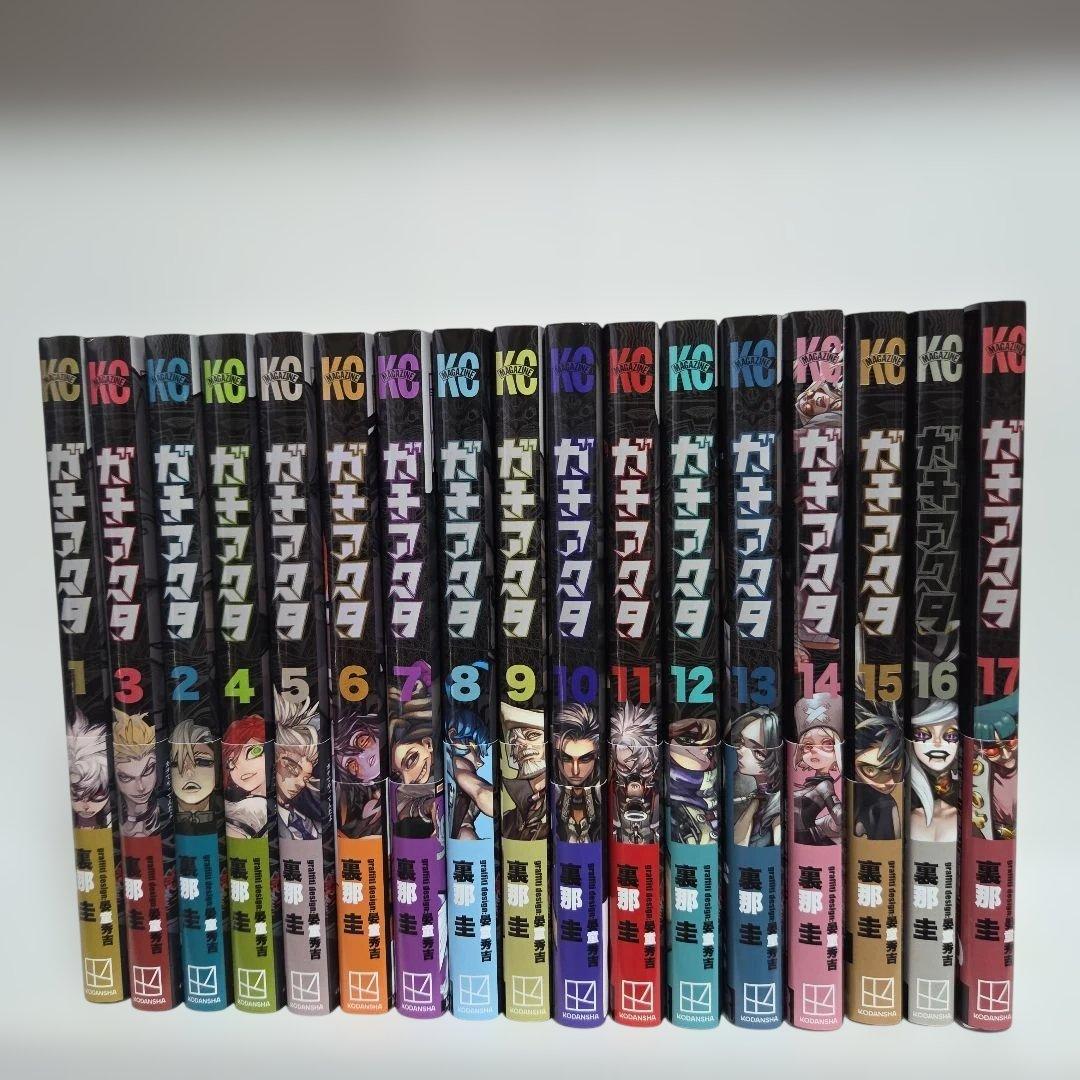 ガチアクタ 1巻～17巻 既刊 全巻 漫画