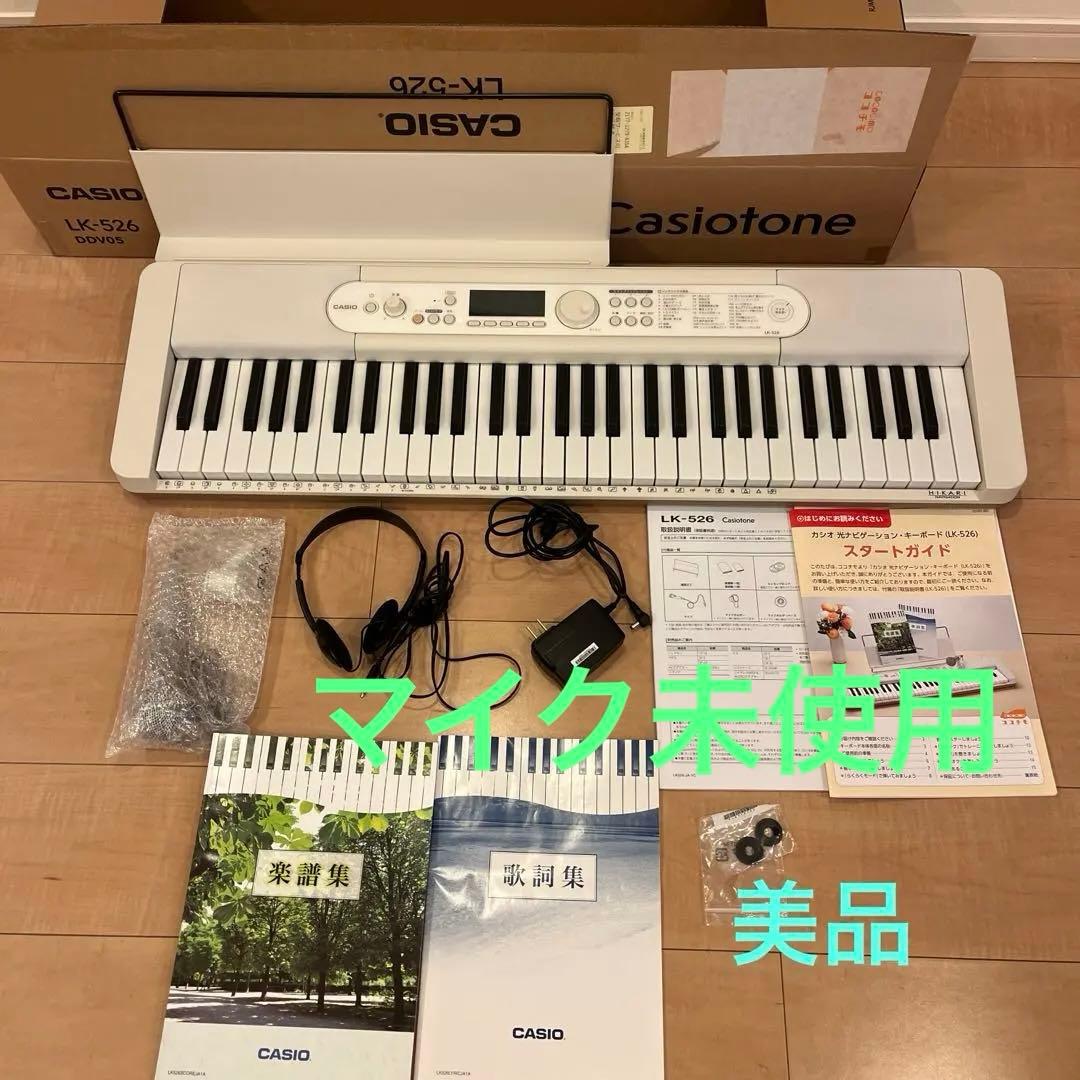 美品　CASIO Casiotone LK-526 デジタルキーボード光ナビ
