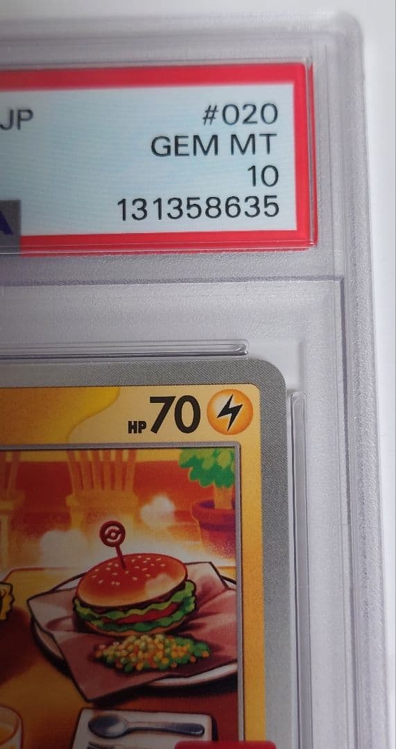 ゴ*ク様 【PSA10】ポケモンカード ピカチュウ マクドナルド プロモ