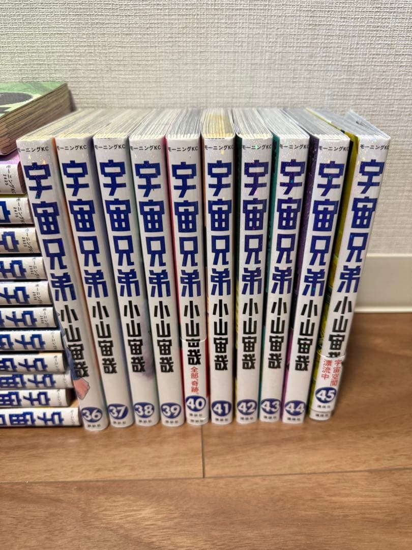 宇宙兄弟 全巻セット 45巻