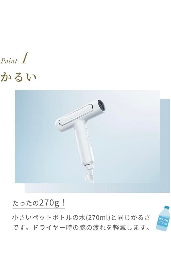 【新品未使用未開封】FESTINO ツヤモイストドライヤー(SMHB-029)