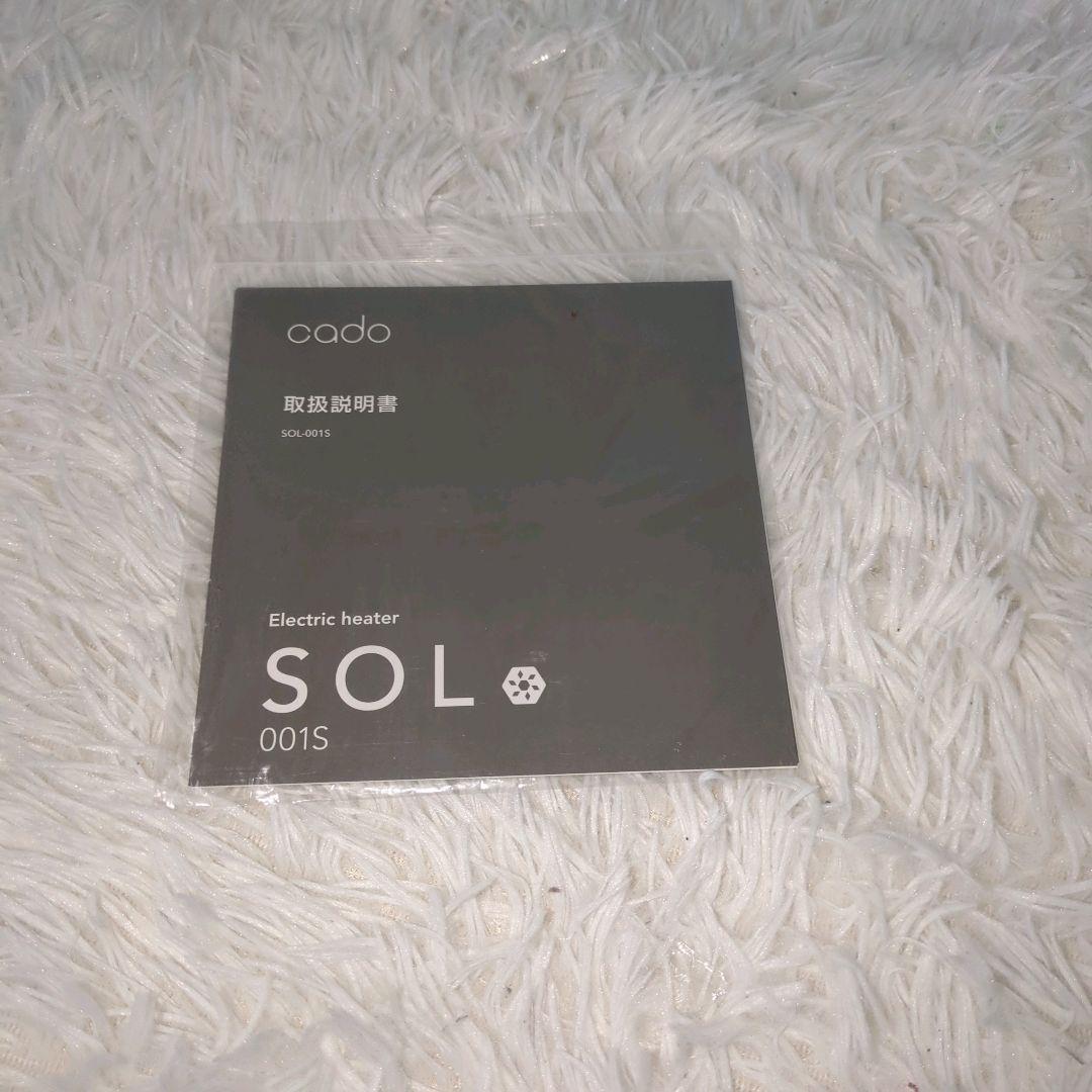 【極美品】　cado SOL―001S 電気ファンヒーター