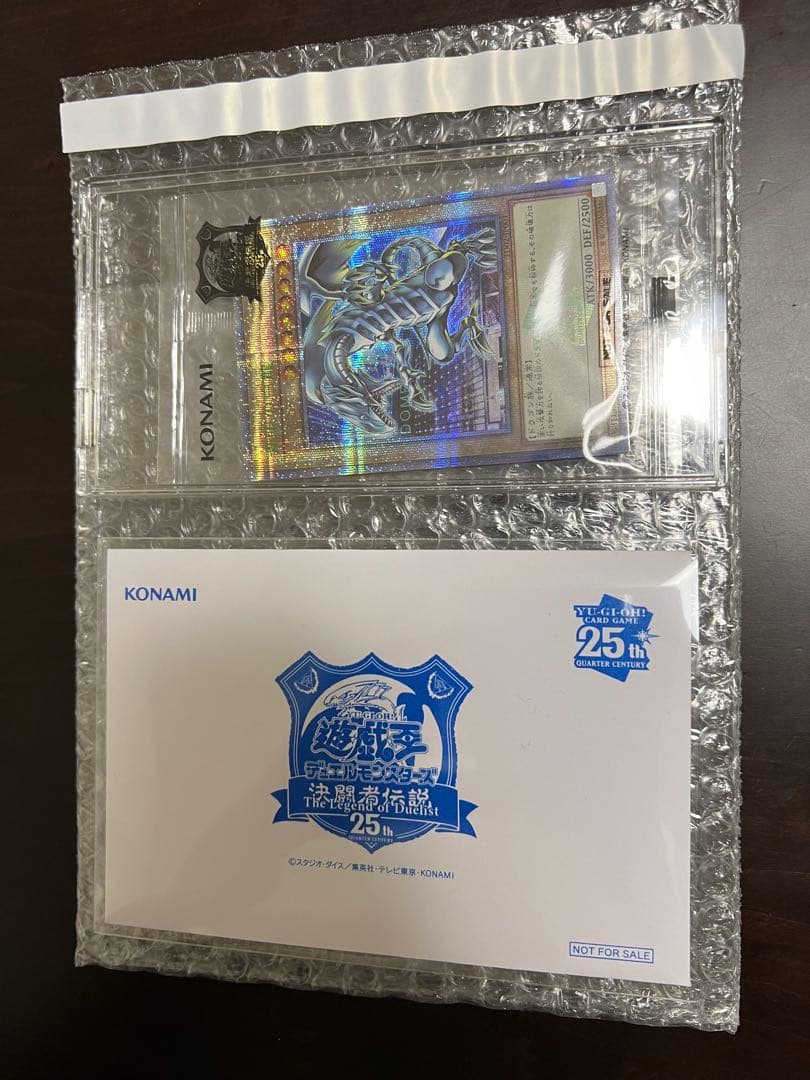 遊戯王 決闘者伝説25th 青眼の白龍 未開封品