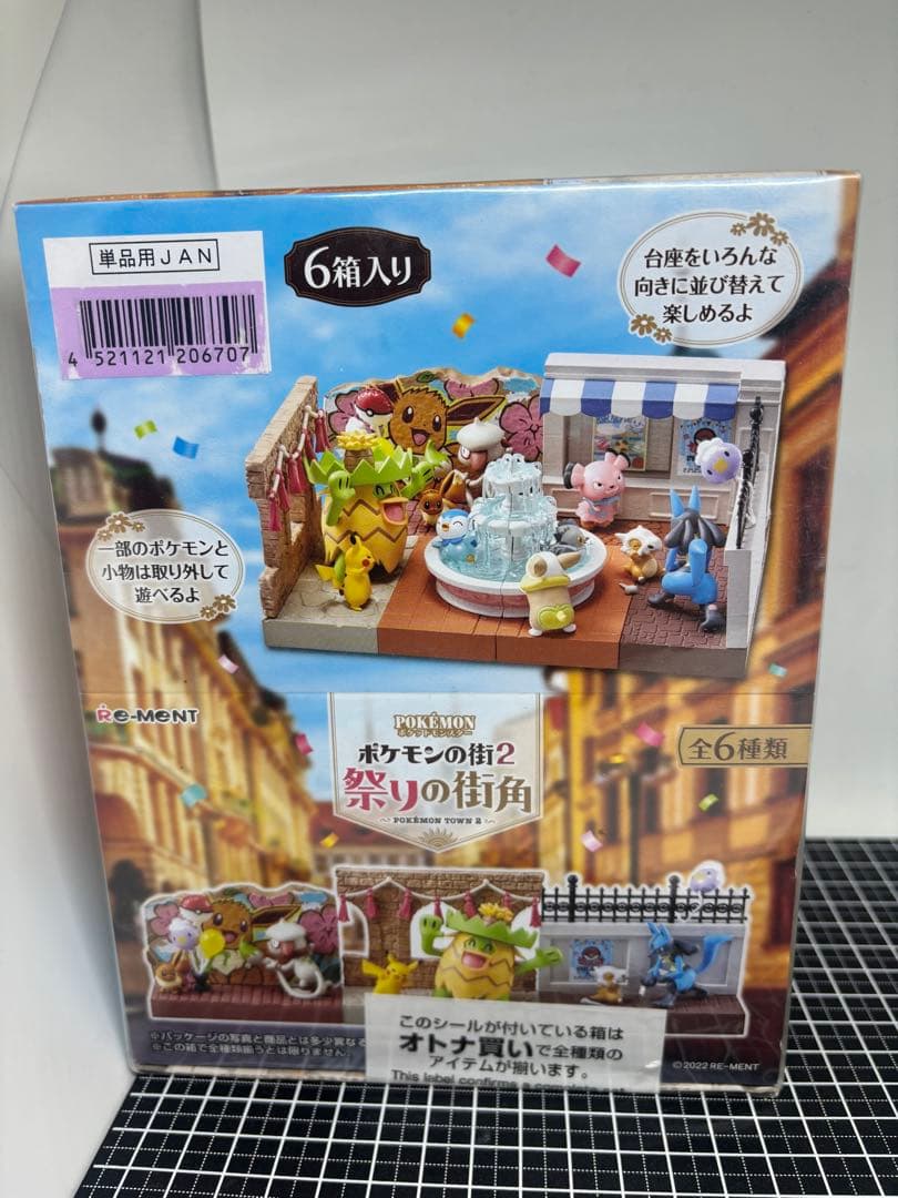 リーメント　ポケットモンスター　ポケモンの街2 祭りの街角　未開封　廃盤　廃番