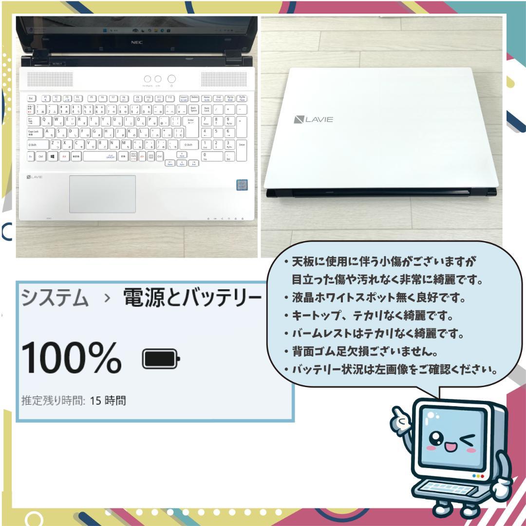 NEC LAVIE i7 新品SSD メモリ16G オフィス付 ノートパソコン