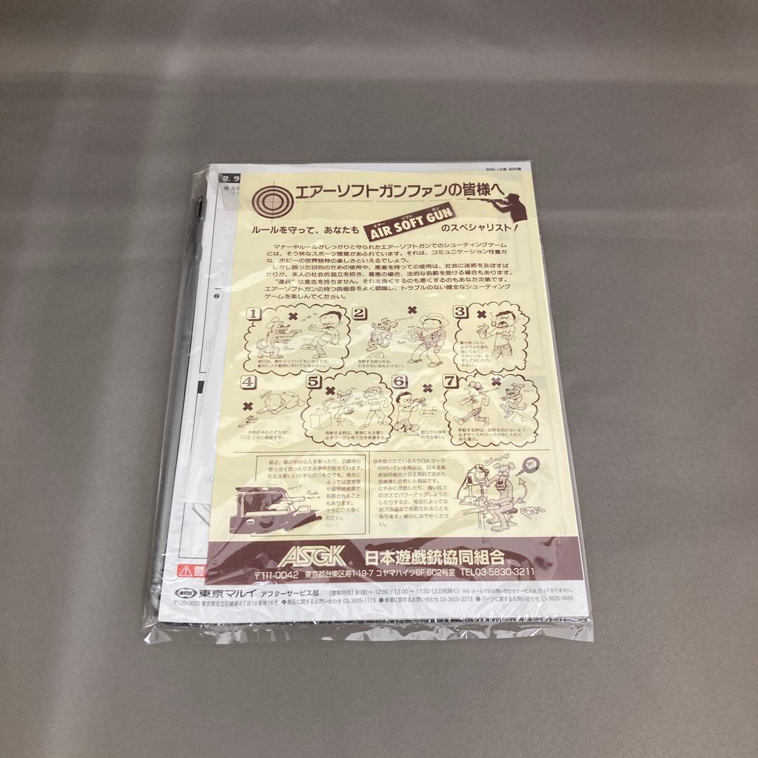 東京マルイ FN5-7 ガスガン