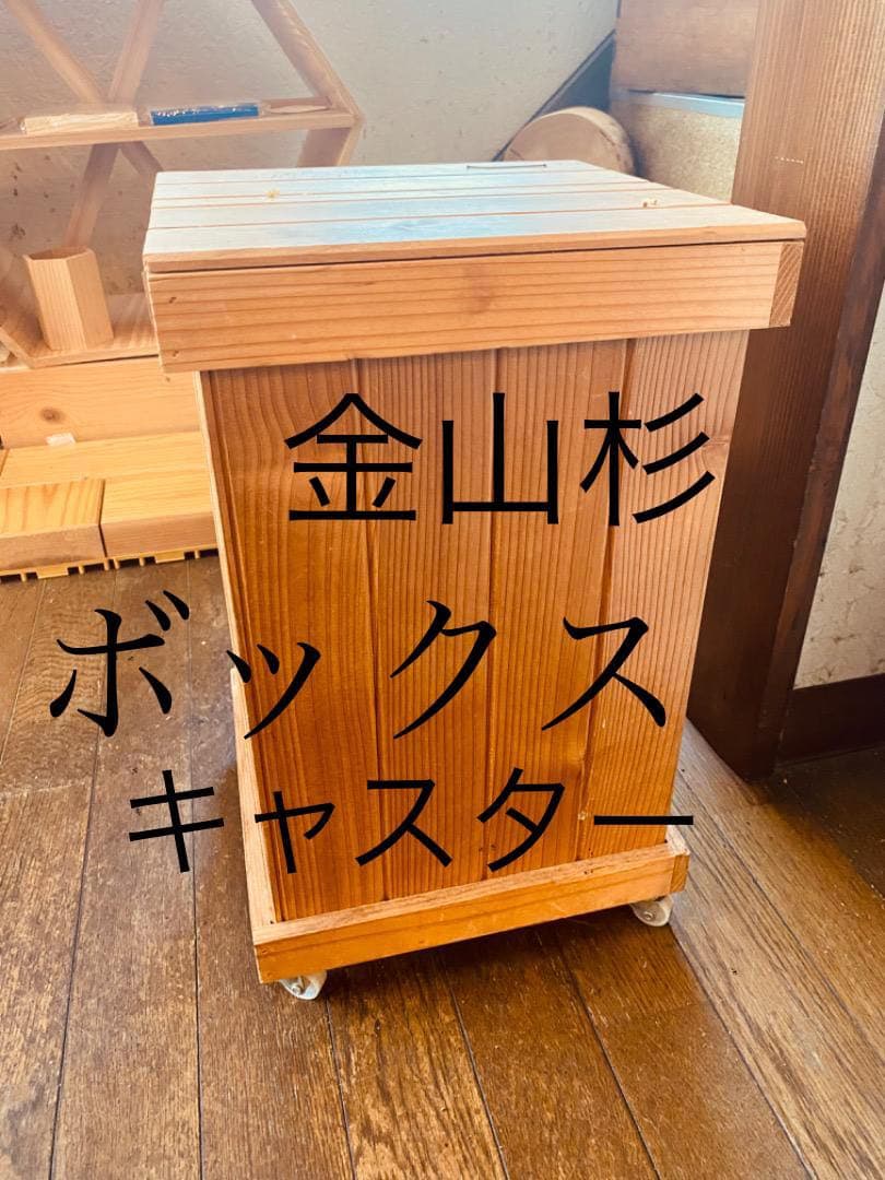 手作り銘木杉の賞状額