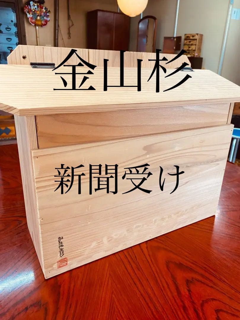 手作り銘木杉の賞状額