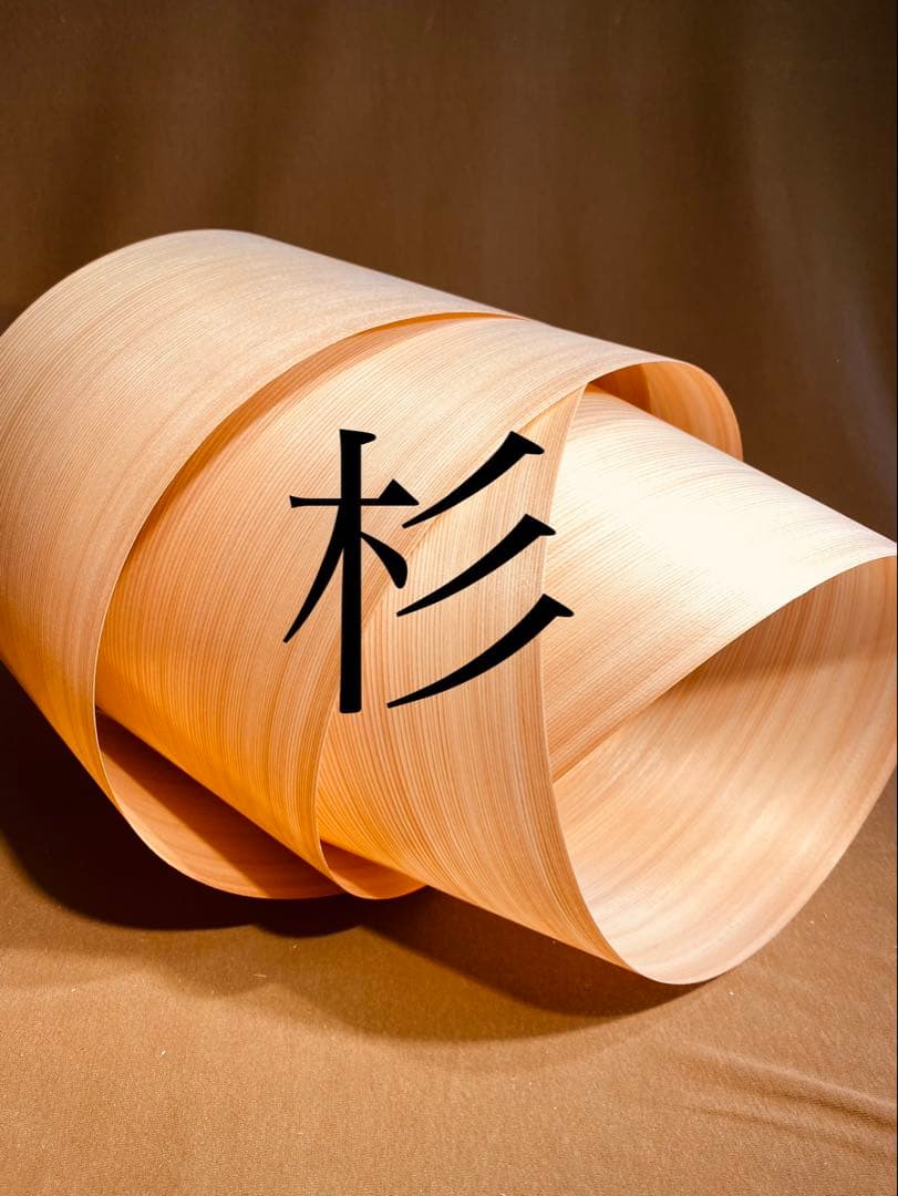 手作り銘木杉の賞状額