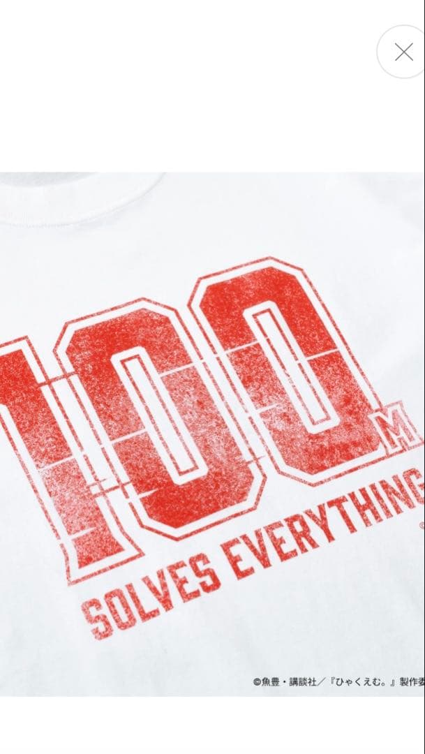 ひゃくえむ。 Tシャツ 設定資料集　アクリルスタンド ステッカー ポストカード