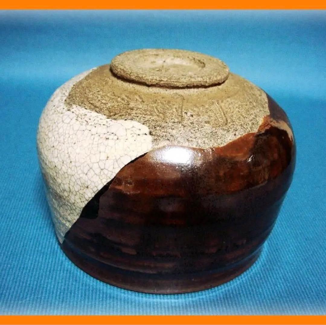 @@390『黒織部茶碗』　/骨董品 古美術 アンティーク 古玩