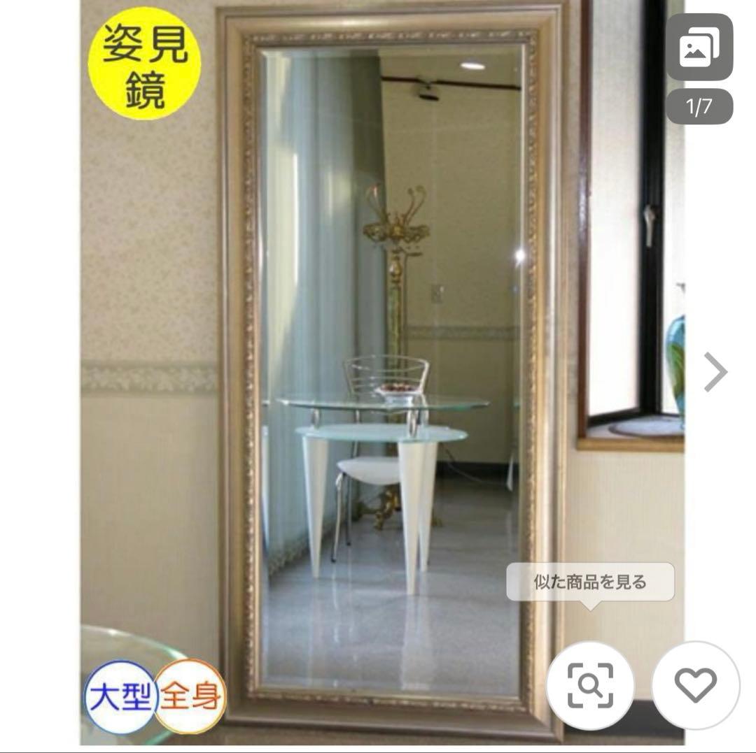 アンティーク調全身鏡 約192cm x 約92cm