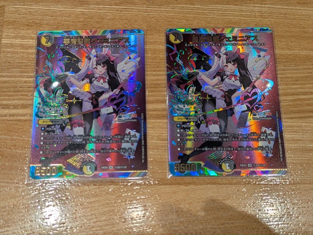 悪魔聖霊ジェミニアス サイン シークレット 2枚 デュエマ