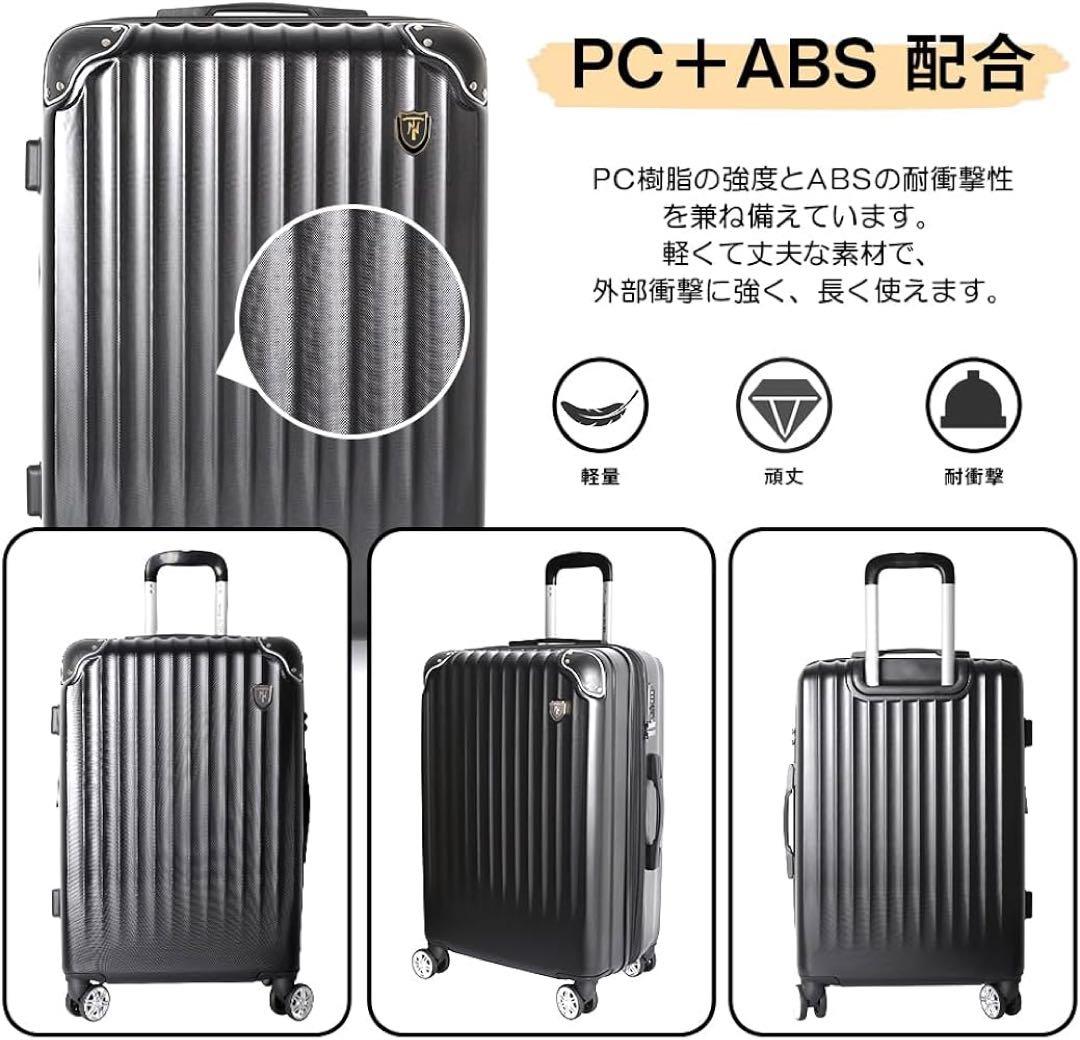 新品[New Trip] スーツケース拡張機能付き 軽量 約60リットルMサイズ