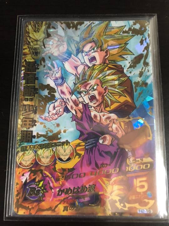 孫悟飯少年期 H2-16 初期