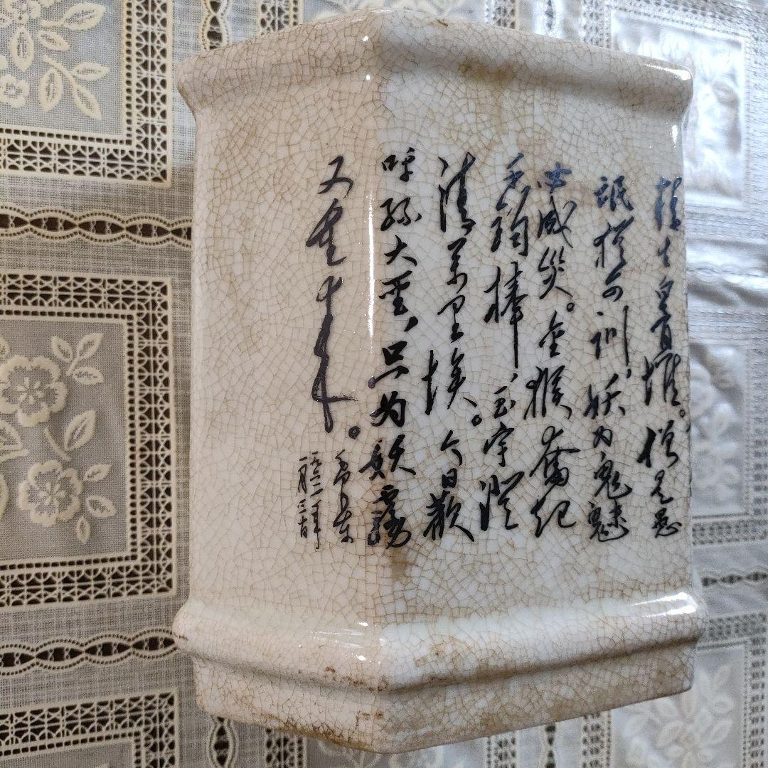 毛沢東肖像画入り　花瓶、ペン立て『井岡山の毛沢東主席』1968年製作