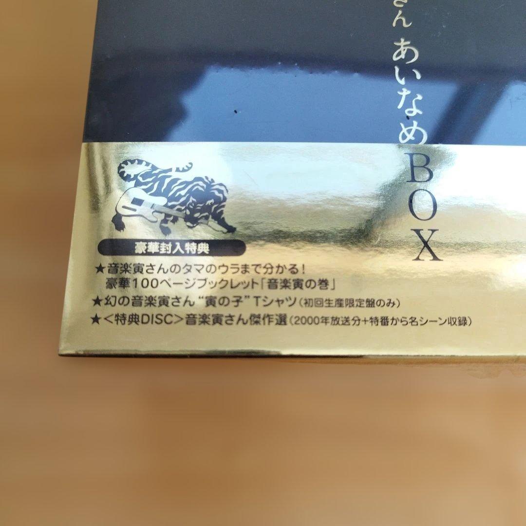 桑田佳祐　音楽寅さん　あいなめBOX 初回生産限定盤　クワタダケ　ポスター