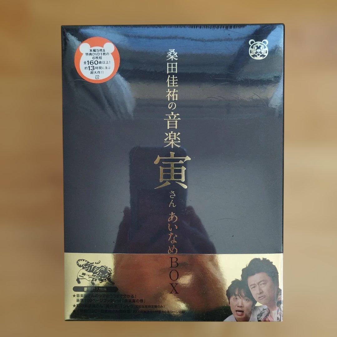 桑田佳祐　音楽寅さん　あいなめBOX 初回生産限定盤　クワタダケ　ポスター