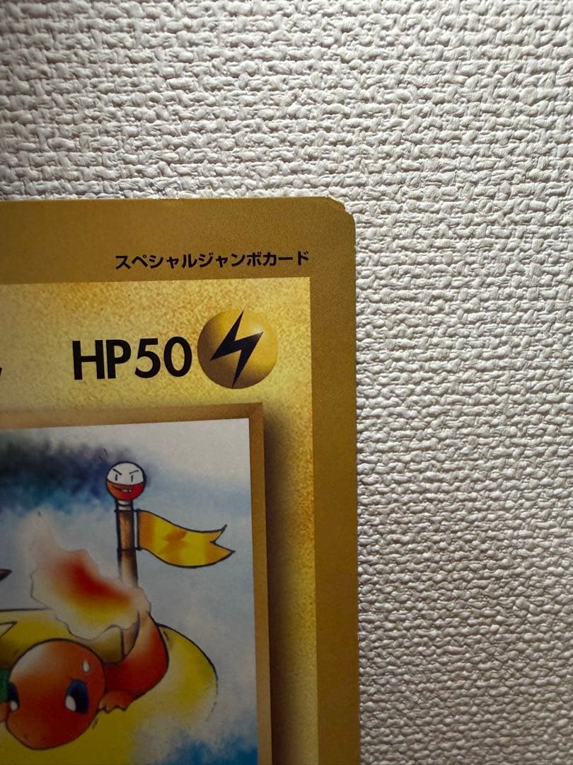 コロコロ　ジャンボカード