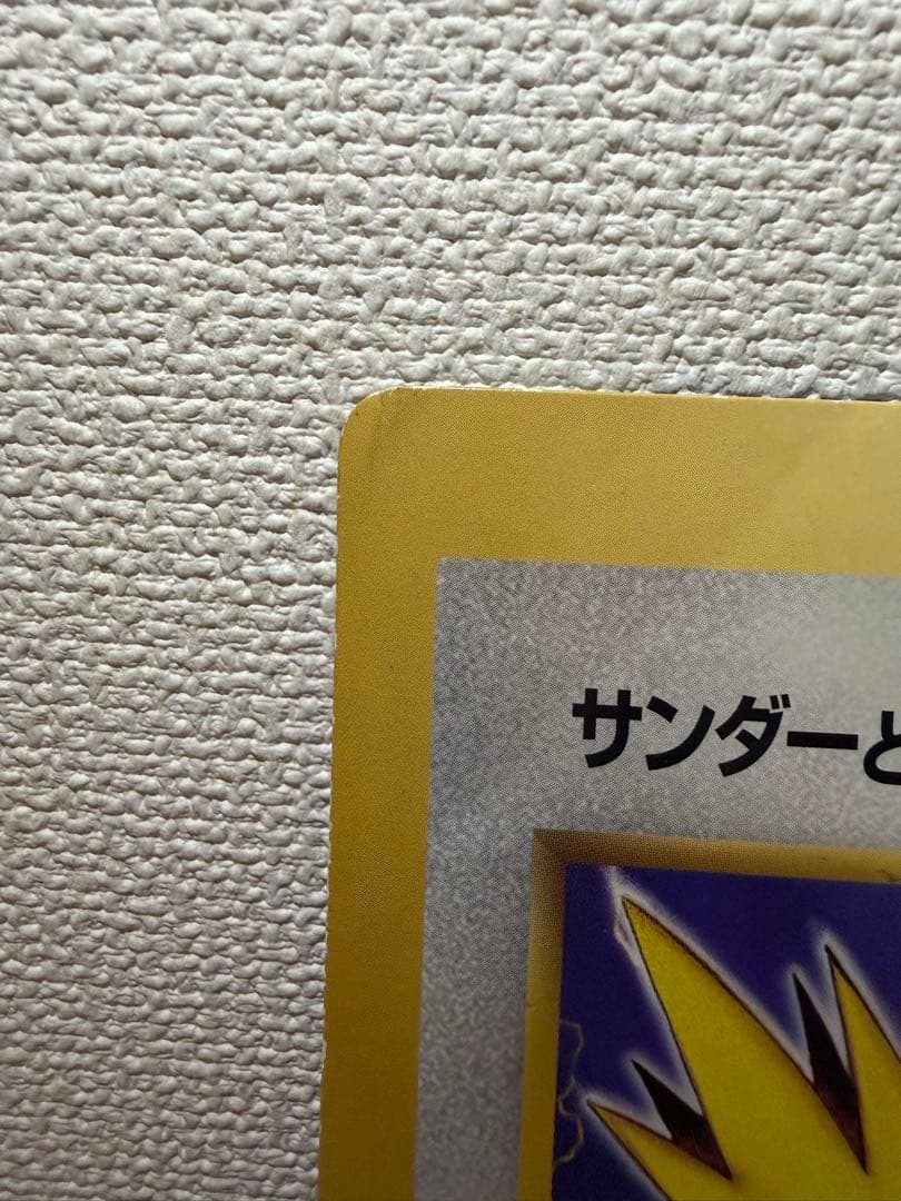 コロコロ　ジャンボカード