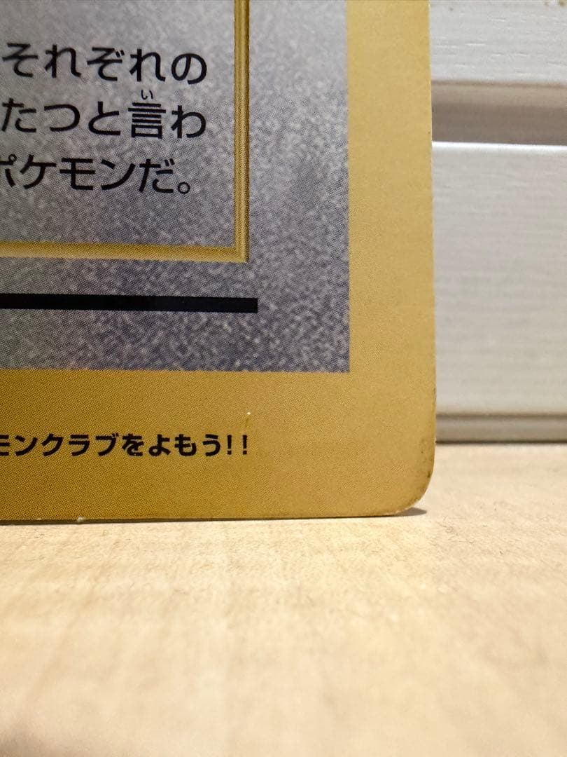 コロコロ　ジャンボカード