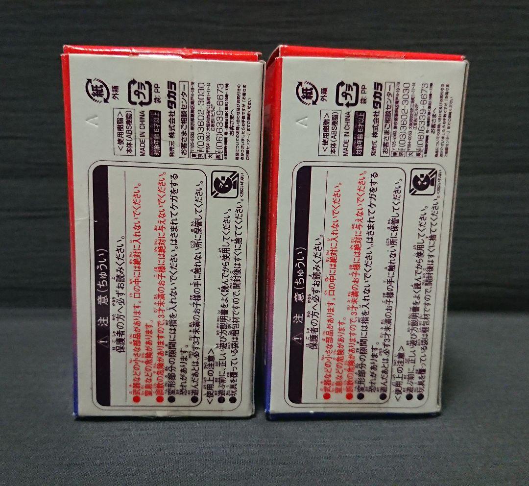 当たり 2個 TF スーパースパイチェンジャーくじ