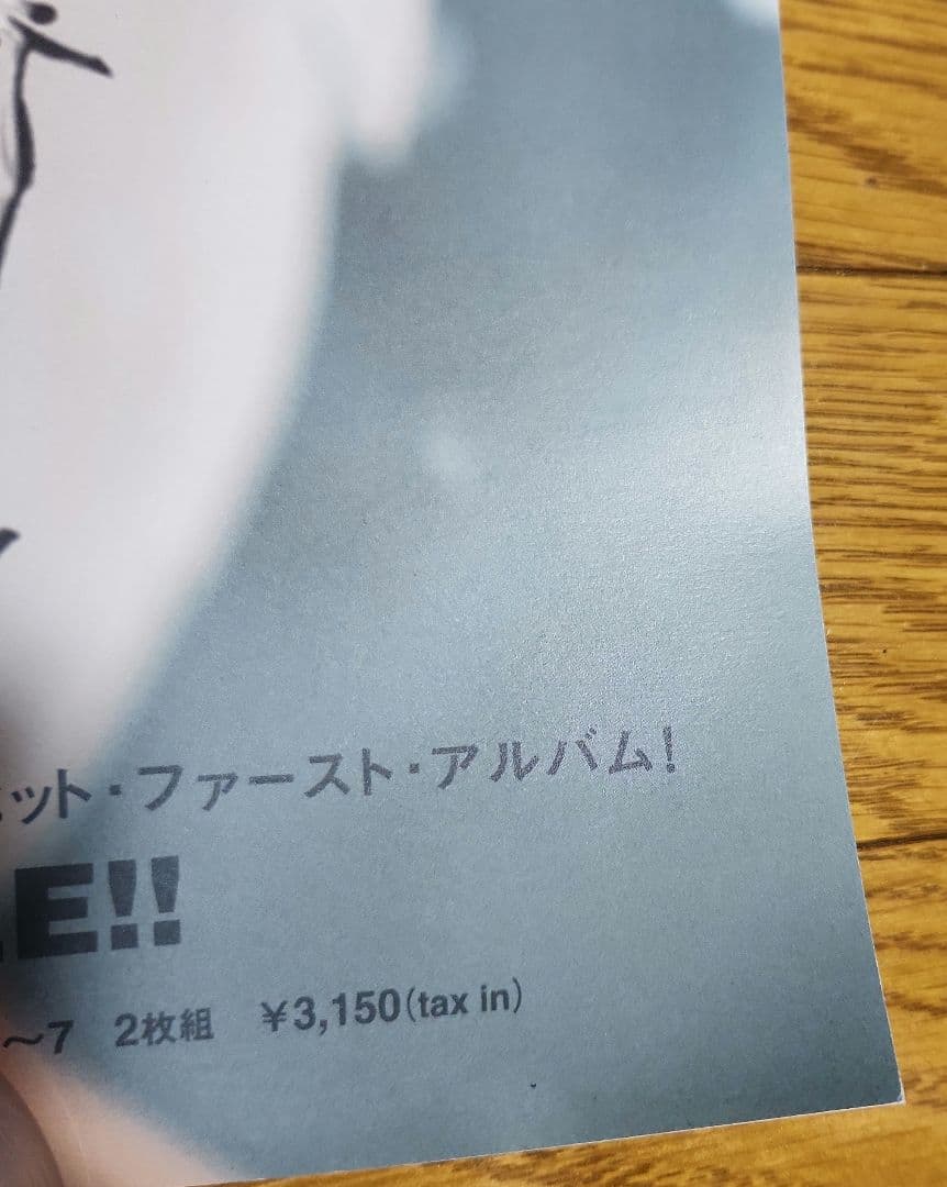 浜崎あゆみ WHATEVER 告知ポスター　1999 未使用