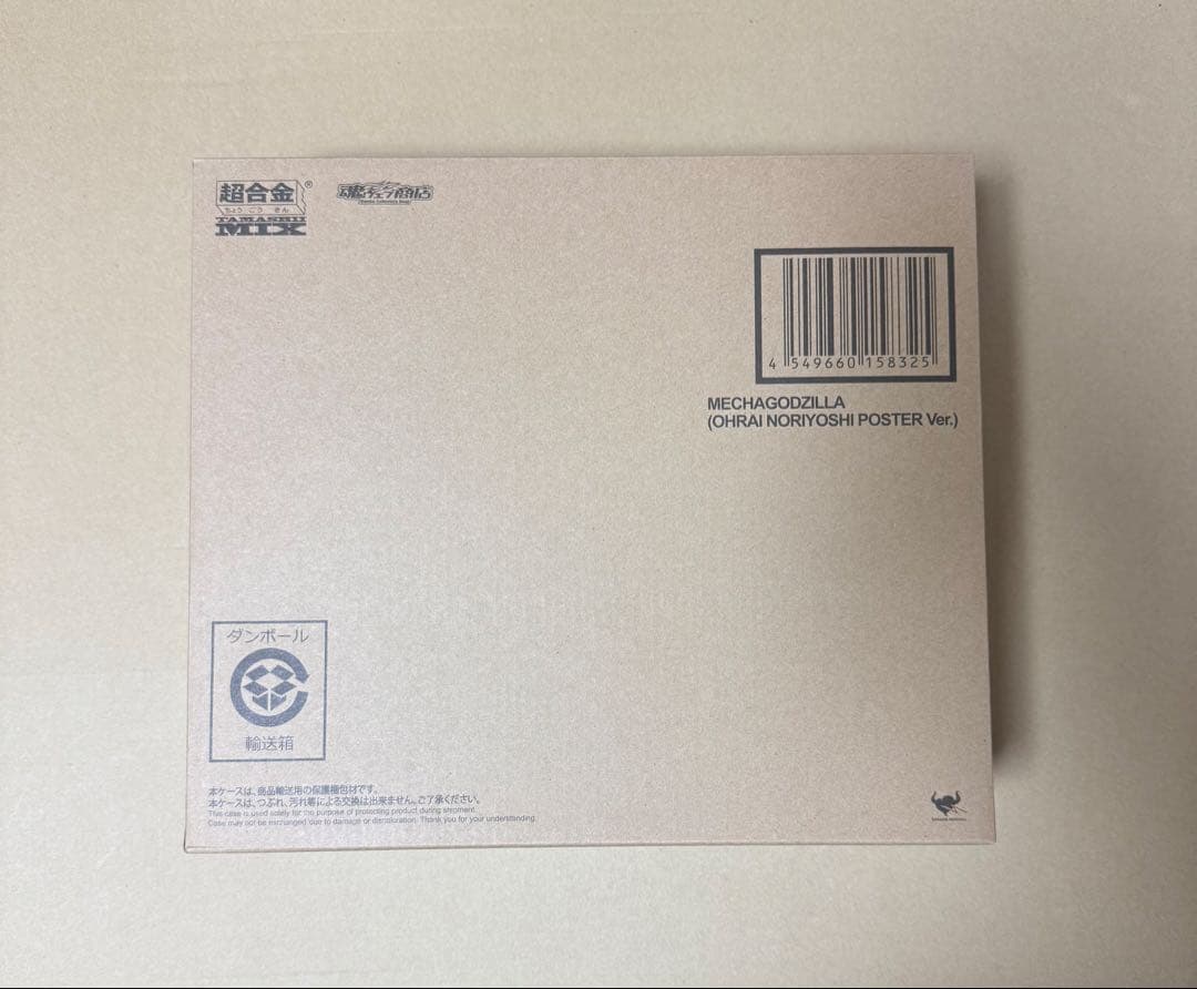 【未開封】超合金 魂MIX メカゴジラ（生頼範義ポスターVer.） 新品
