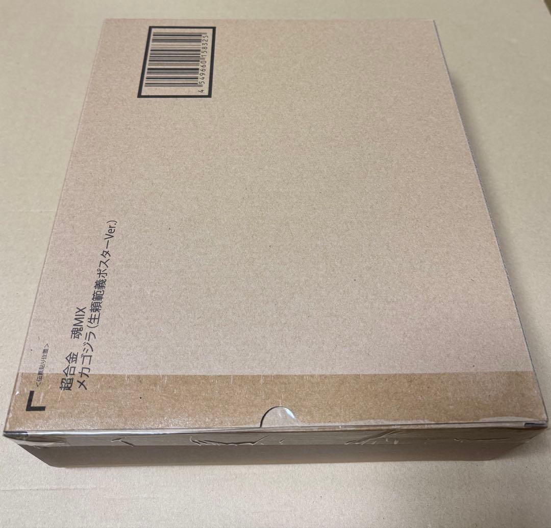 【未開封】超合金 魂MIX メカゴジラ（生頼範義ポスターVer.） 新品