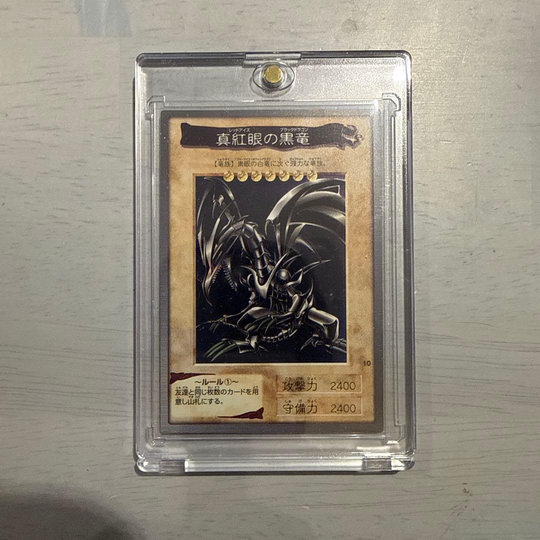 【美品】真紅眼の黒竜　レッドアイズ　遊戯王　バンダイ版　カードダス　当時物