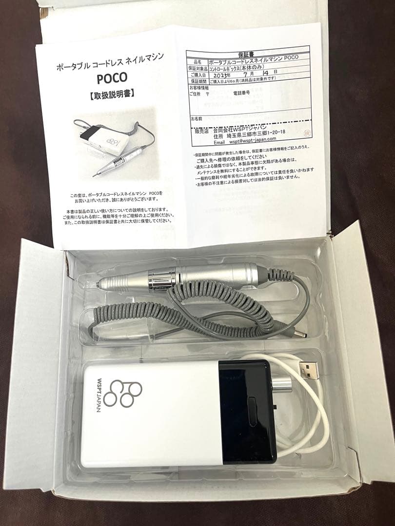 【ほぼ新品】ネイルマシン POCO プロ用 ネイリスト セルフネイル