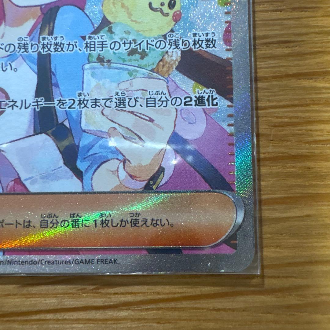 メイのはげまし SAR