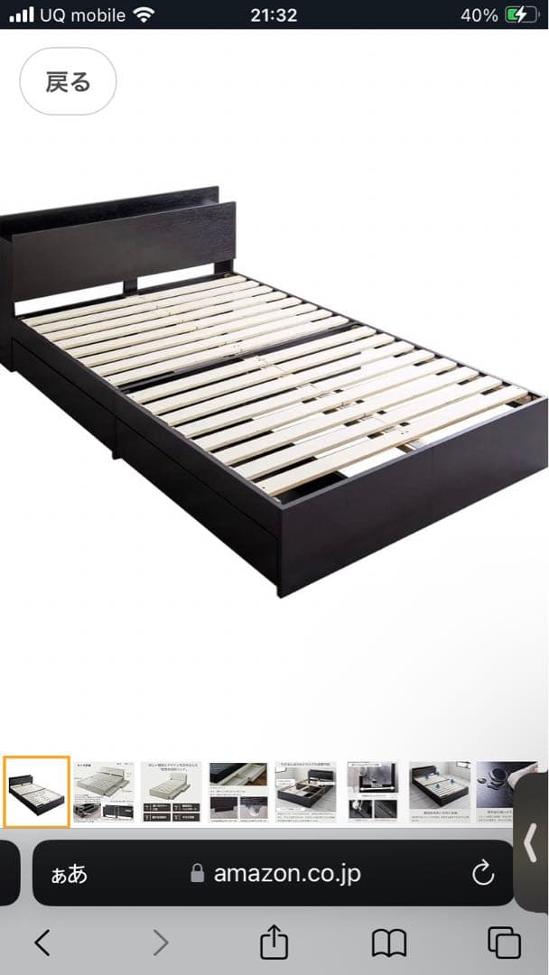 こば　シングルベッドフレームのみ zesto