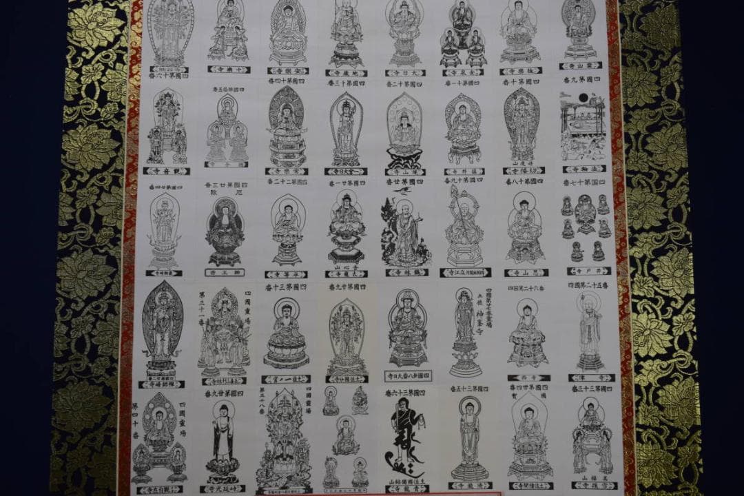 真作/四国八十八箇所霊場集印肉筆/八十八ヶ所/御札/布袋屋掛軸HJ-209