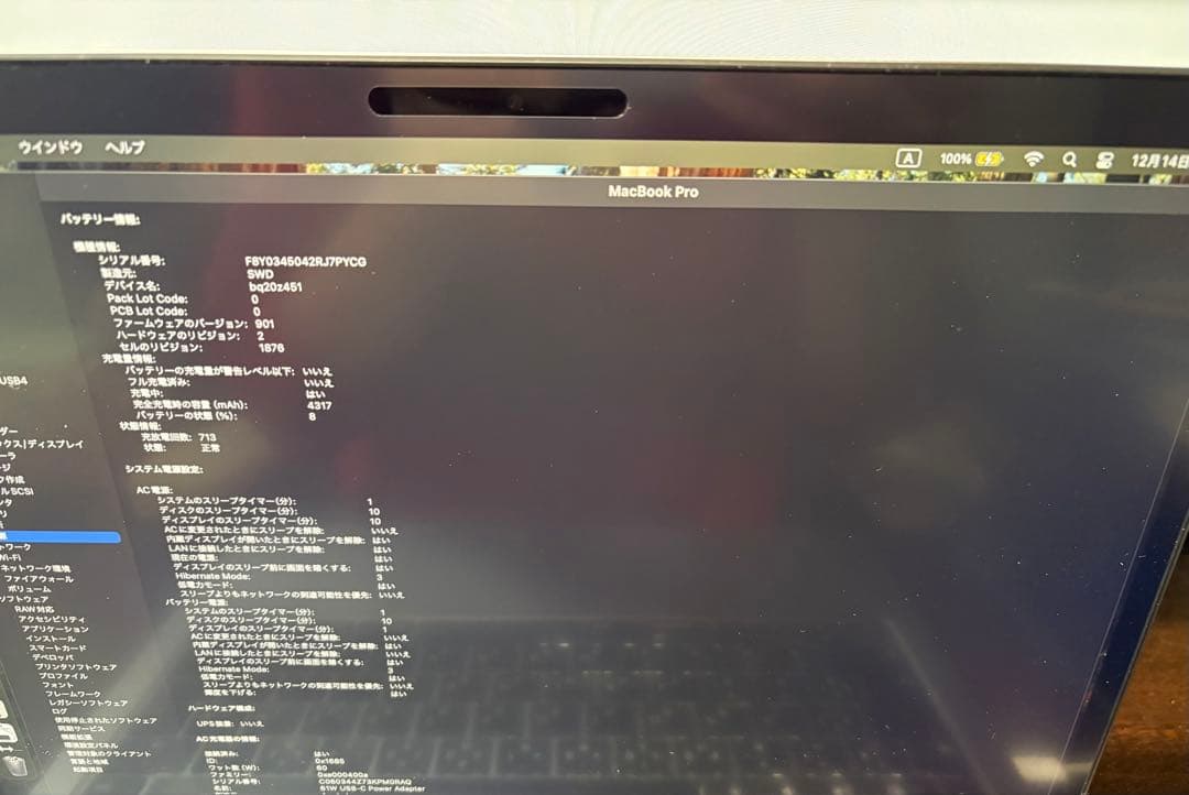 MacBook Pro 2020 Intel 16GB 512GB 箱付属品完備