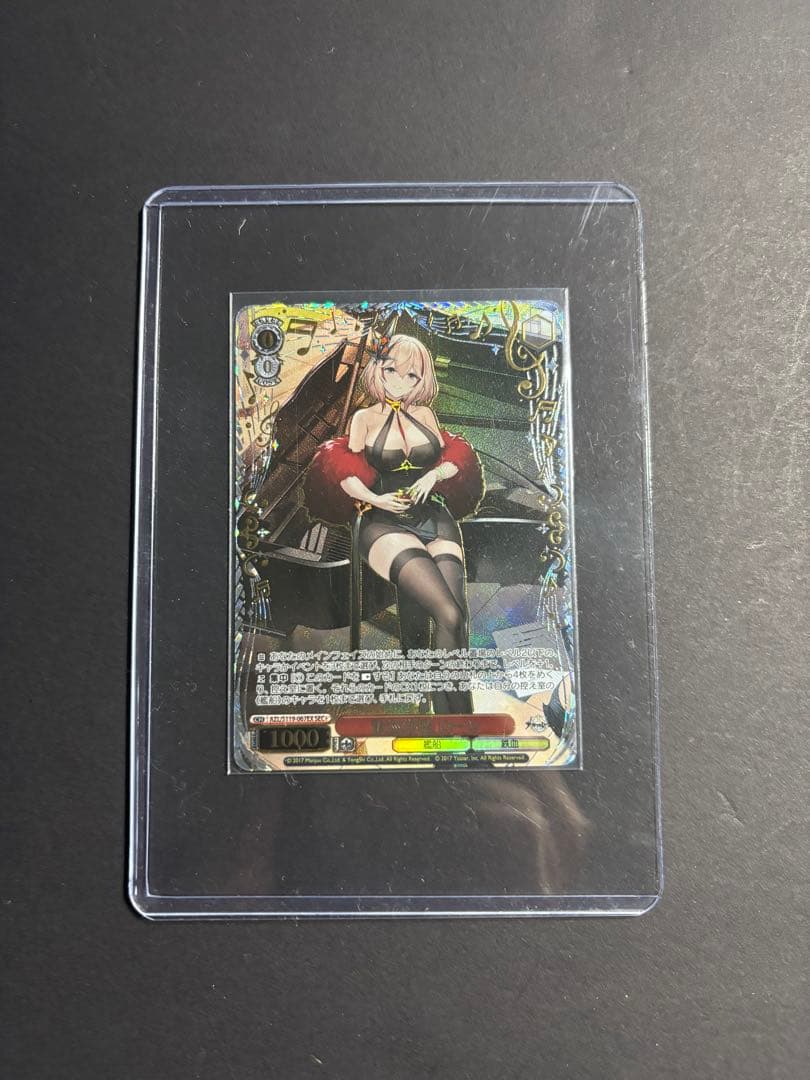 ヴァイスシュバルツ　アズールレーンVol2 重巡洋艦ローンEX SEC＋