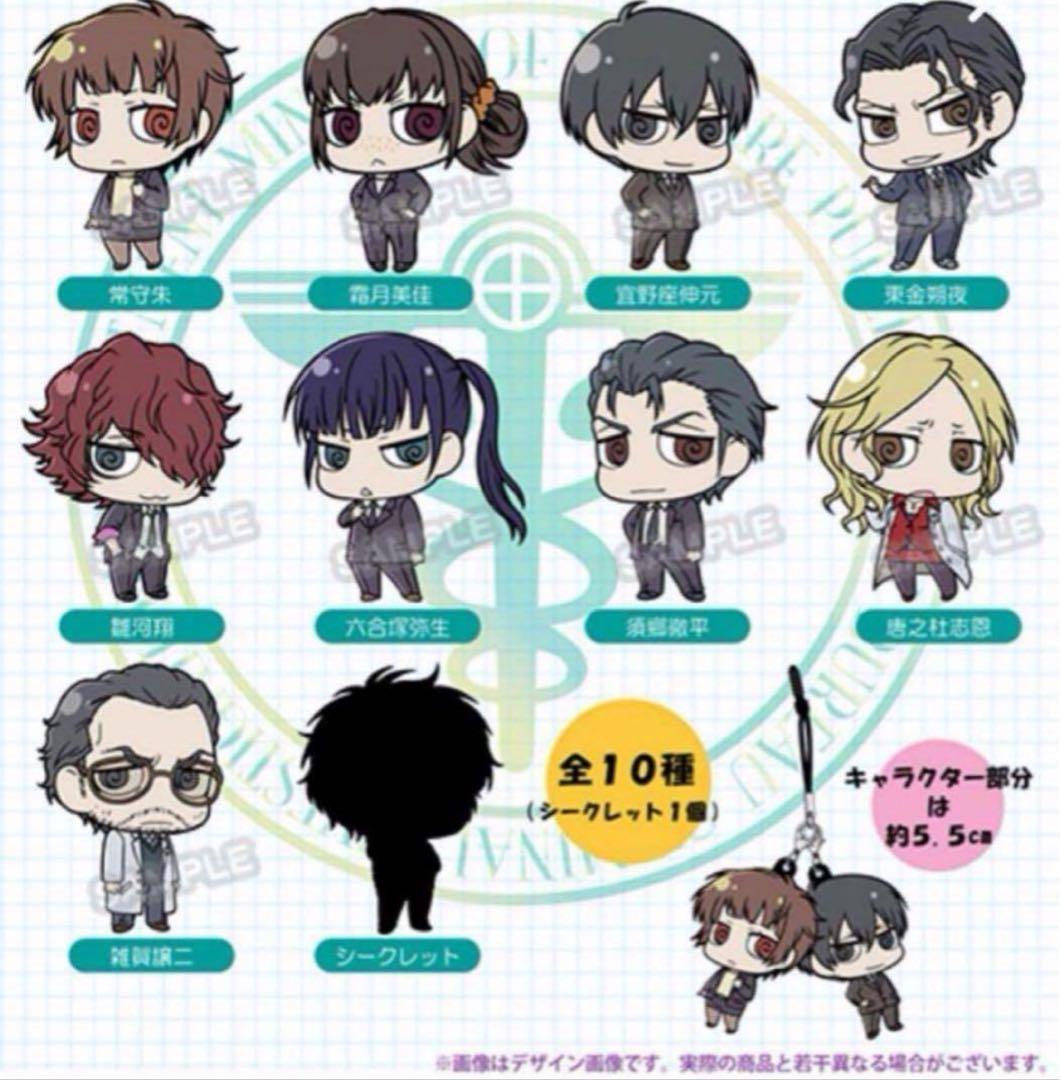 【最終価格】PSYCHO-PASSサイコパス 宜野座セット＆ラバストBOXセット